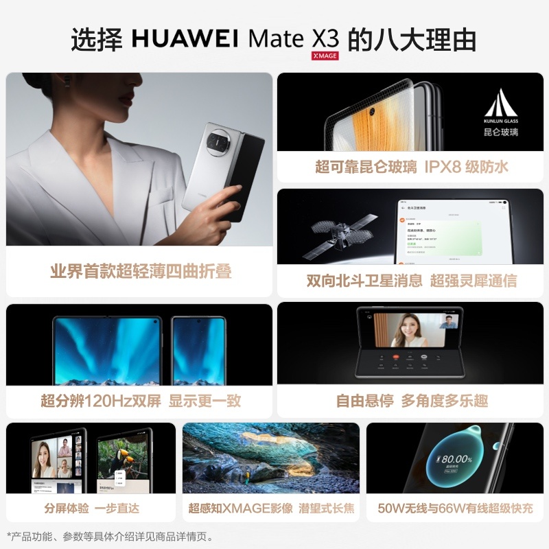 HUAWEI Mate X3
