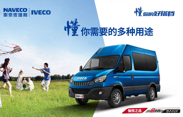 南京依維柯 歐勝2021款超瑞系列