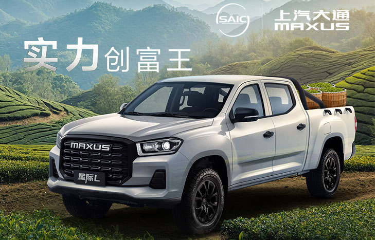 上汽大通 2026款星際L 皮卡