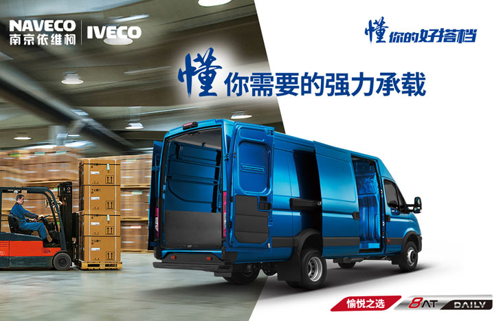 南京依維柯 歐勝2021款運(yùn)瑞系列